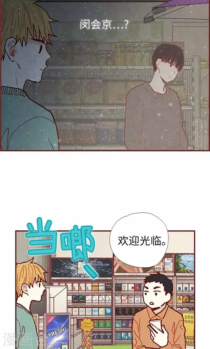 第40话 撞见扒窃？ 第20页
