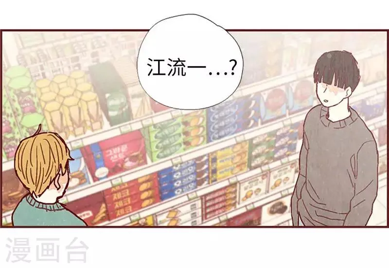 第40话 撞见扒窃？ 第27页