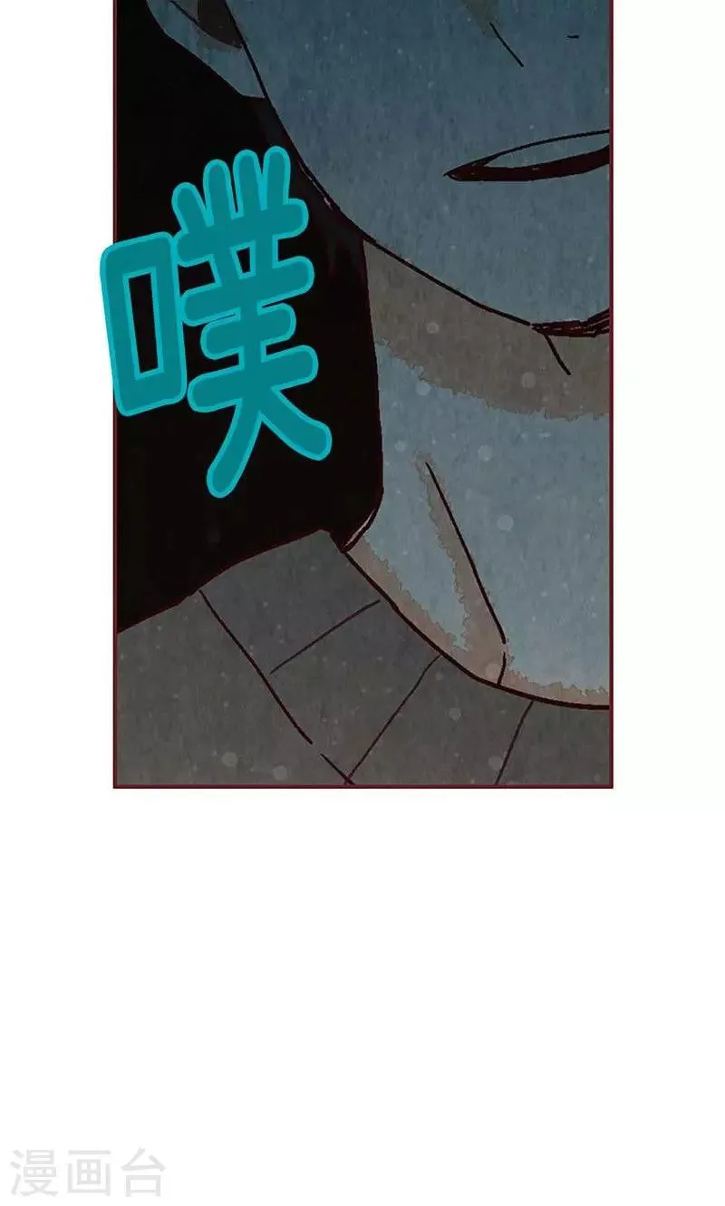 第41话 会京的另一面 第6页