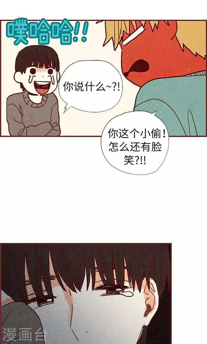 第41话 会京的另一面 第7页