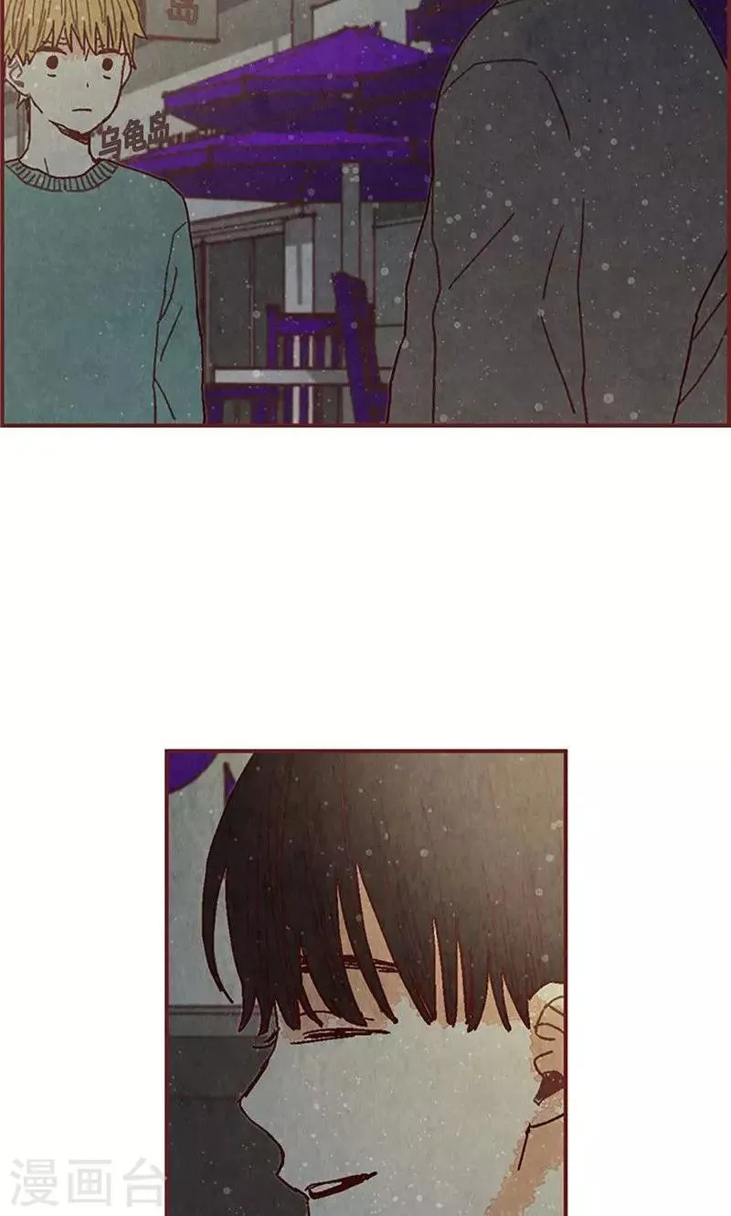 第41话 会京的另一面 第10页