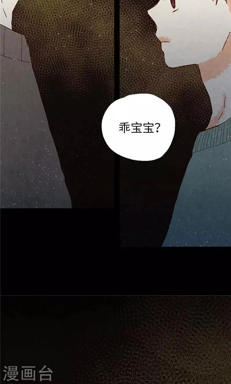第41话 会京的另一面 第20页