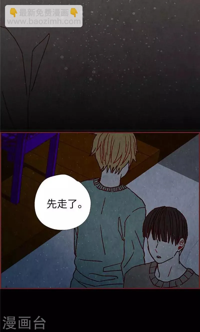 第41话 会京的另一面 第22页