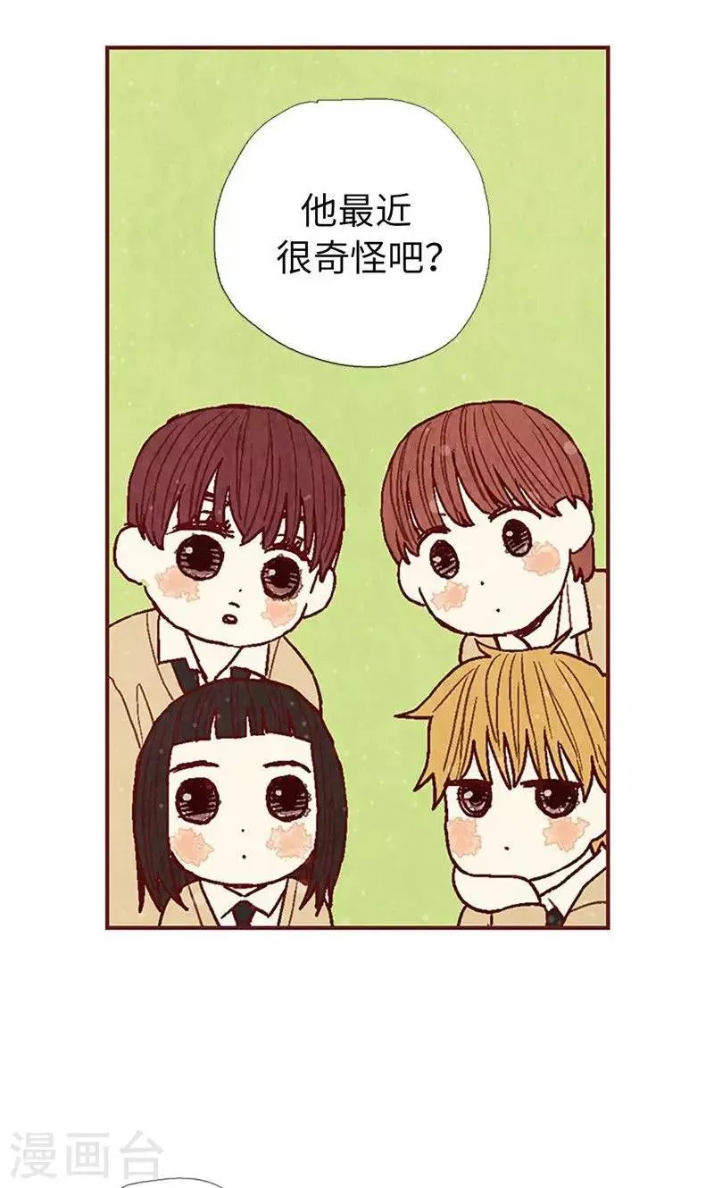 第41话 会京的另一面 第27页