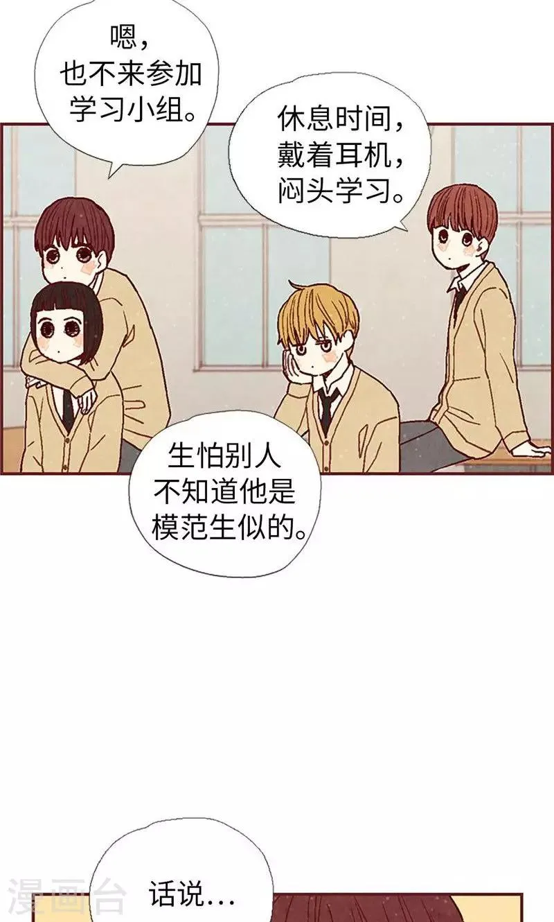 第41话 会京的另一面 第28页