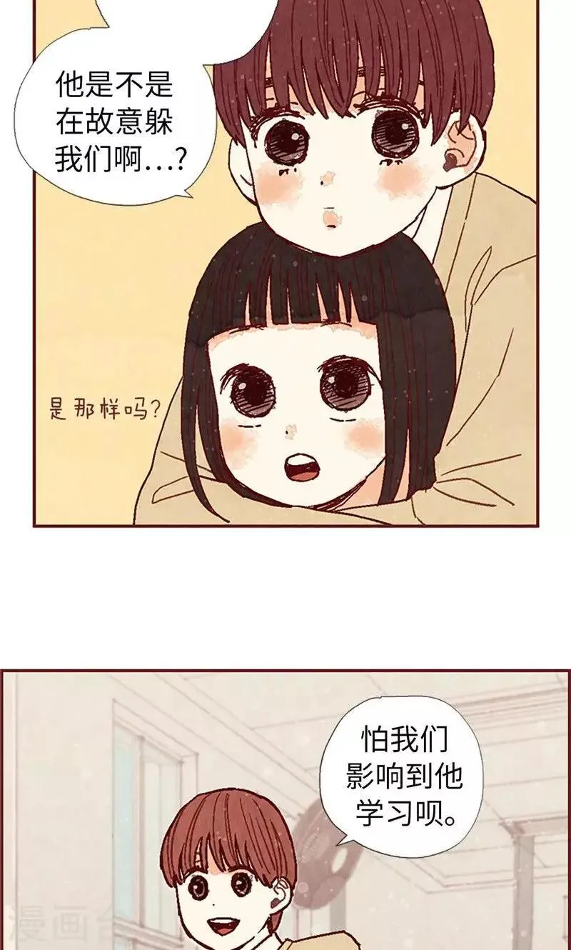 第41话 会京的另一面 第29页