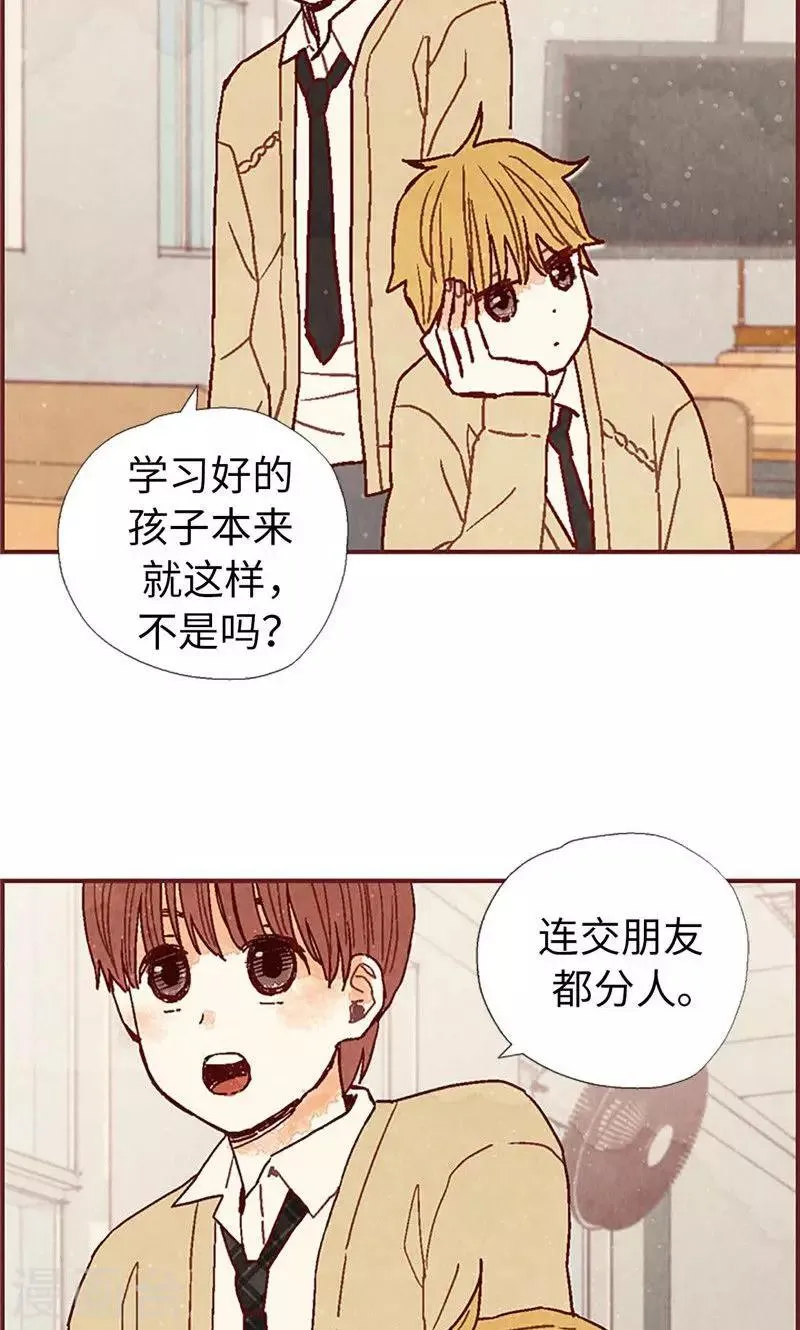第41话 会京的另一面 第30页