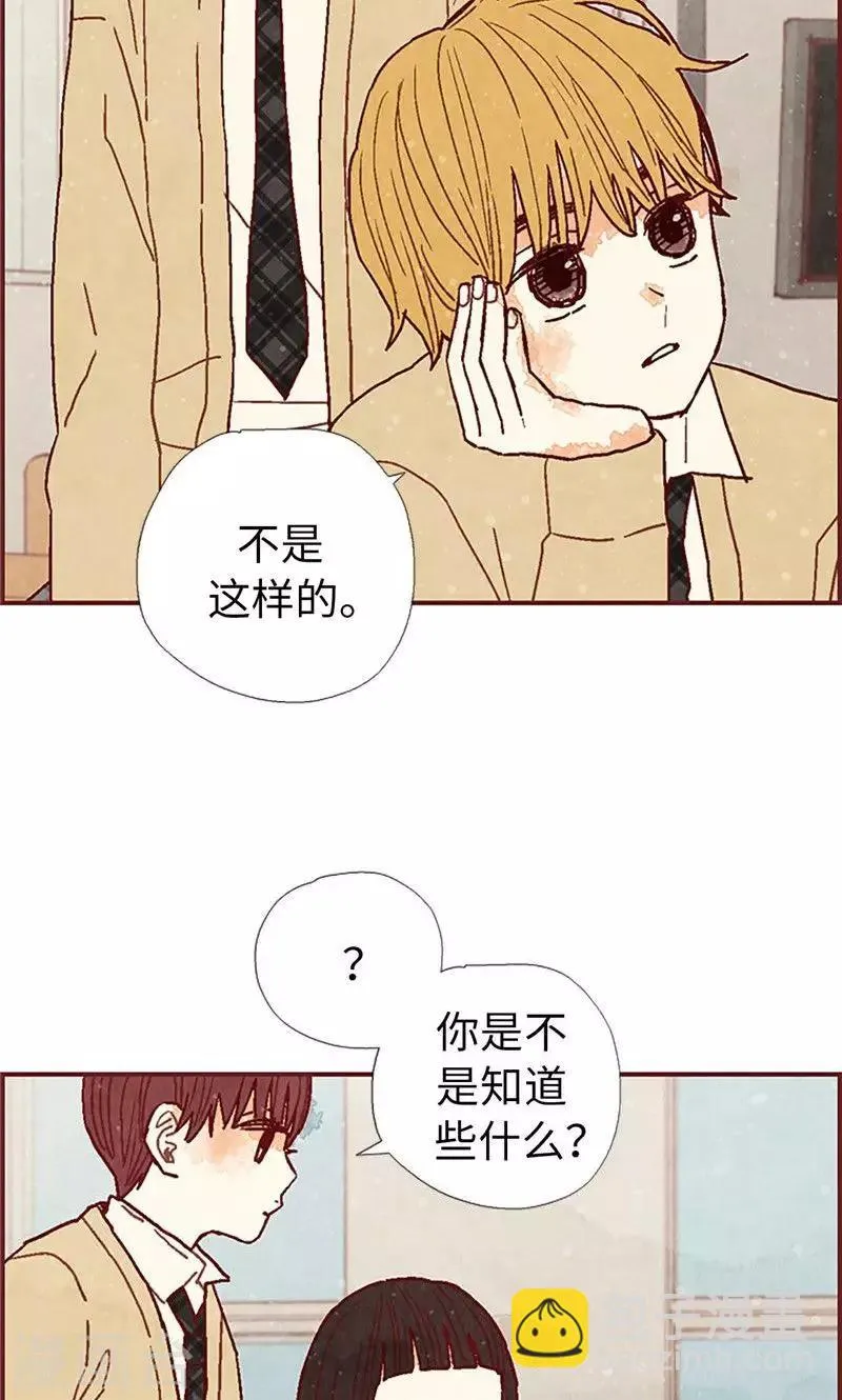 第41话 会京的另一面 第31页