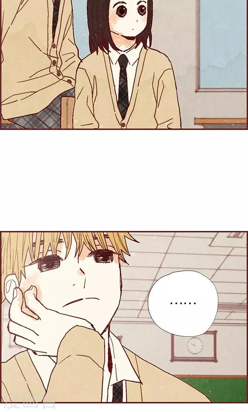 第41话 会京的另一面 第32页