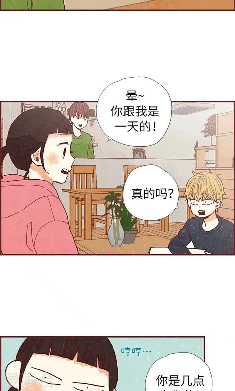 第42话 准备生日派对 第6页