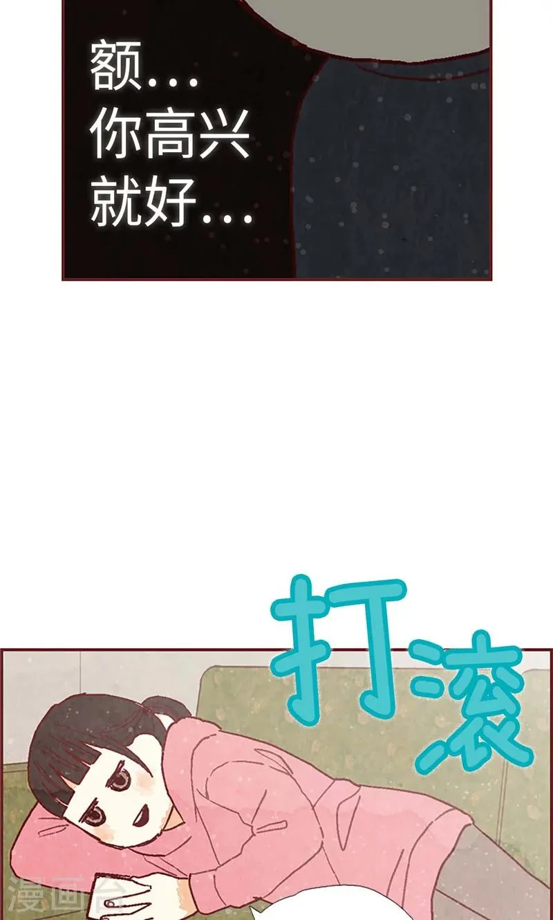 第42话 准备生日派对 第9页