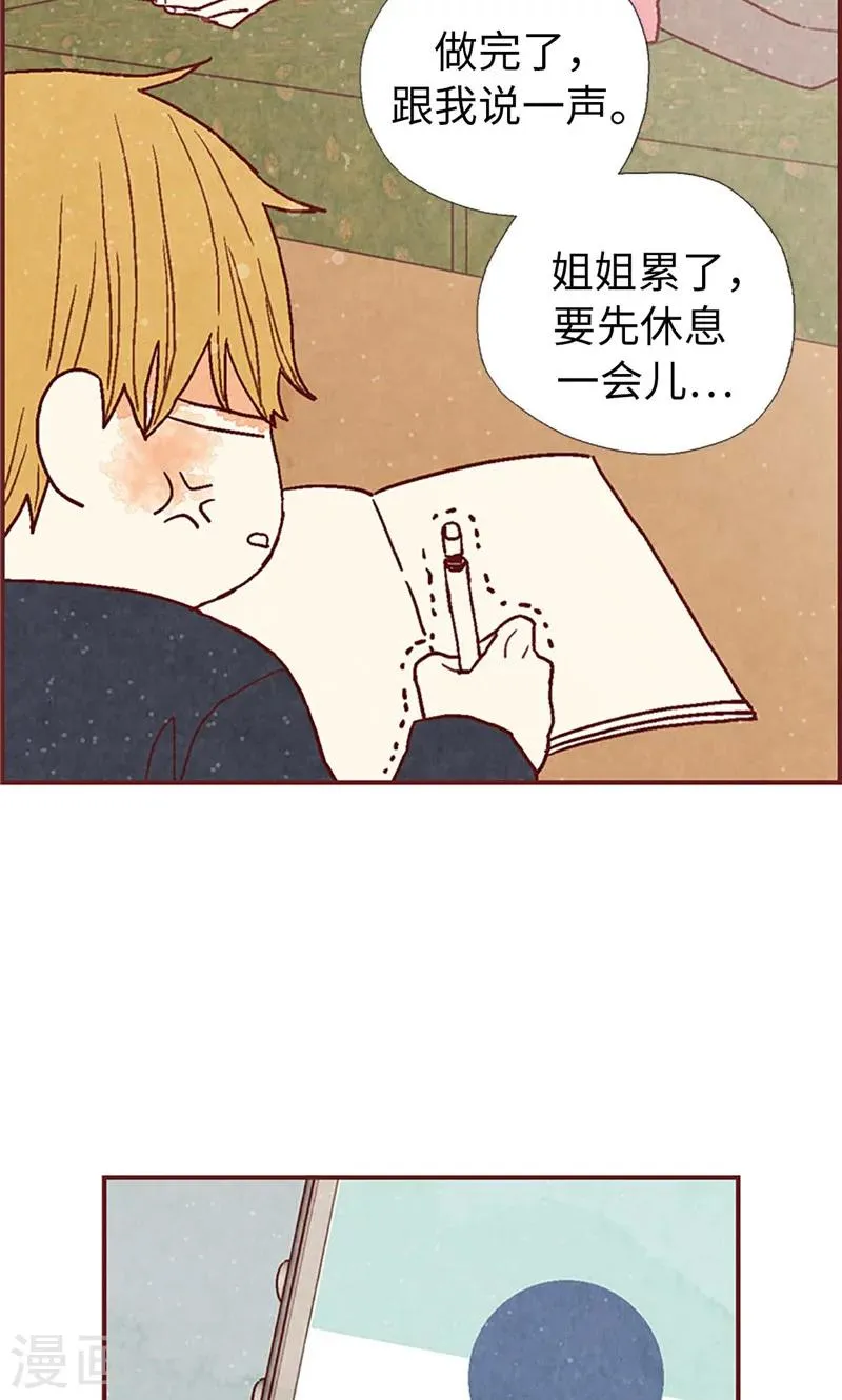 第42话 准备生日派对 第10页