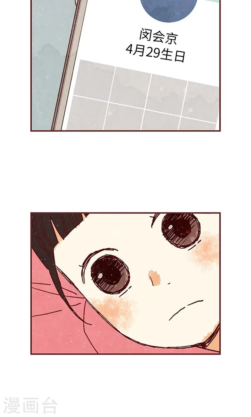 第42话 准备生日派对 第11页