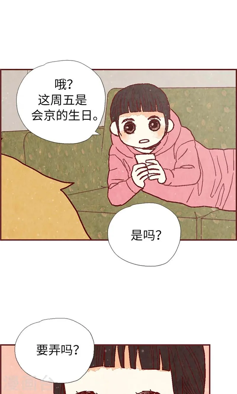 第42话 准备生日派对 第12页