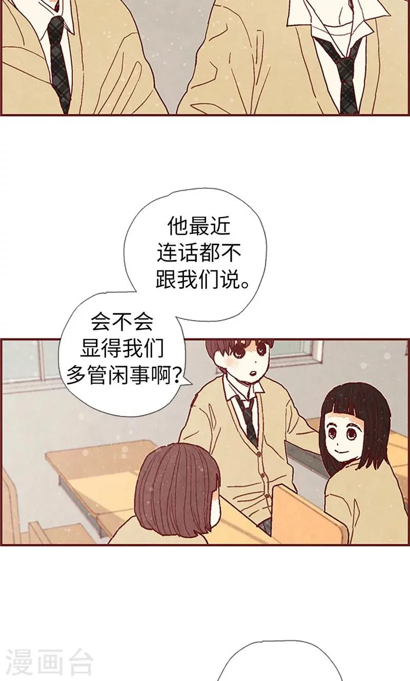 第42话 准备生日派对 第15页