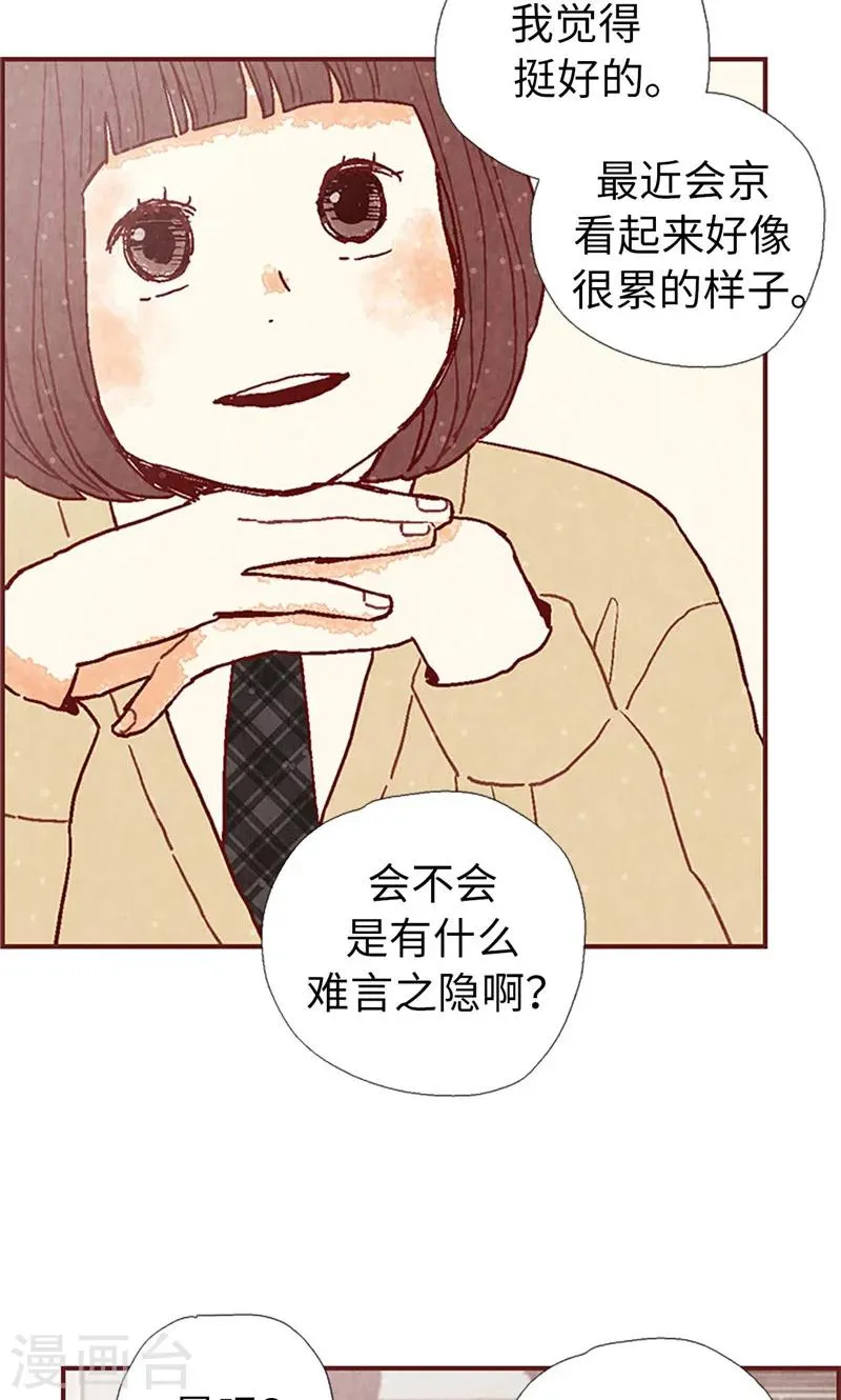 第42话 准备生日派对 第16页
