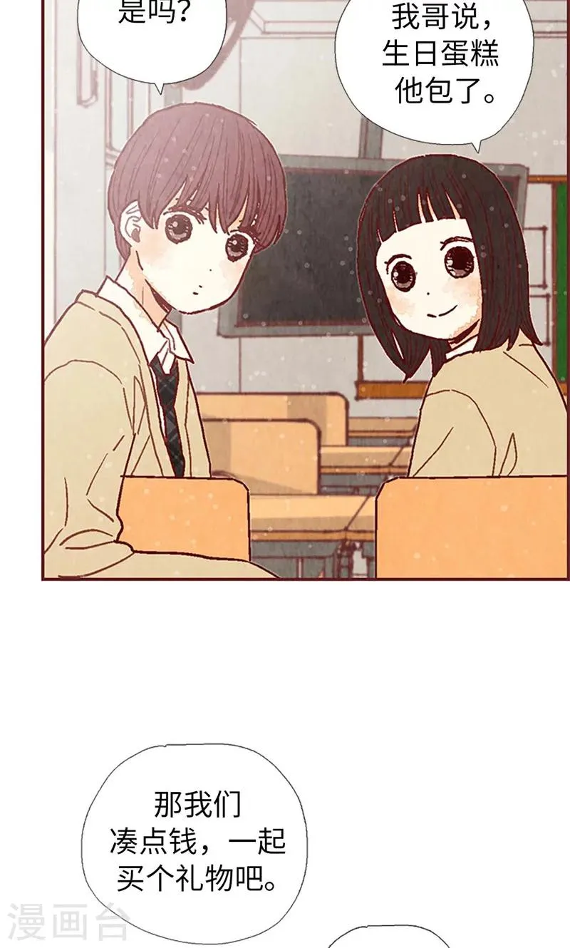 第42话 准备生日派对 第17页