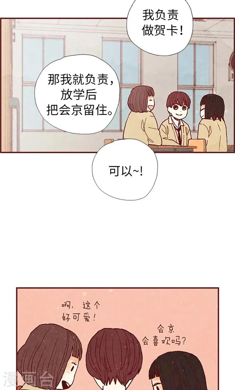 第42话 准备生日派对 第18页