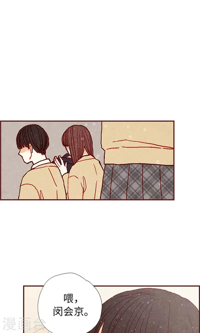 第42话 准备生日派对 第24页