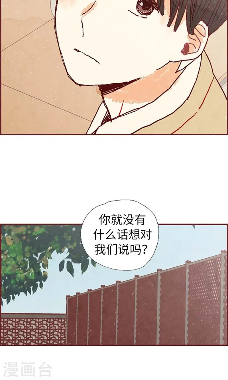 第42话 准备生日派对 第27页