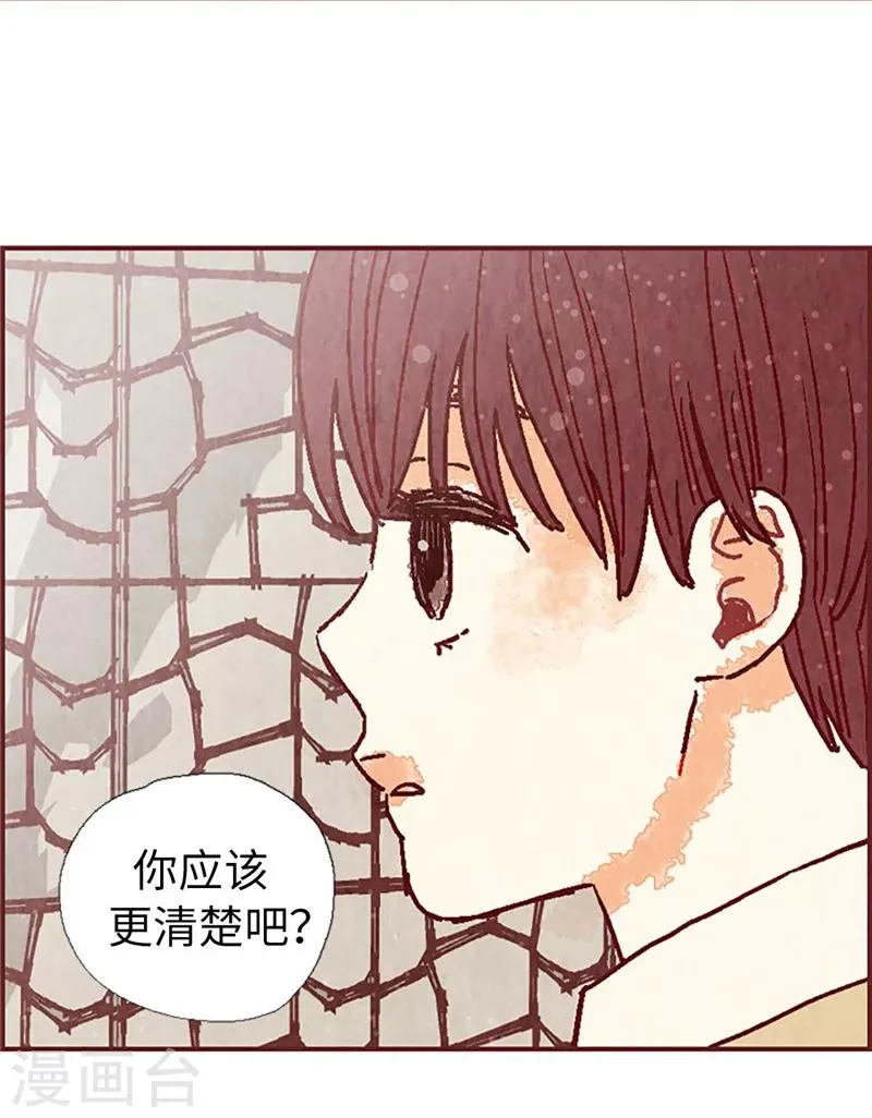 第42话 准备生日派对 第29页