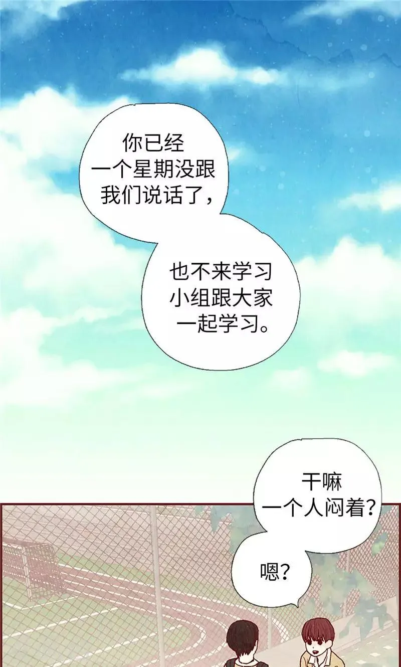 第43话 惊喜派对 第1页