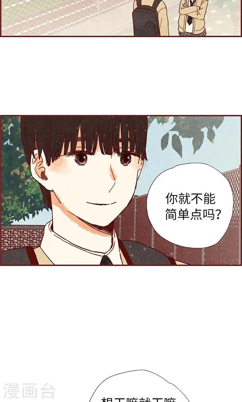 第43话 惊喜派对 第2页