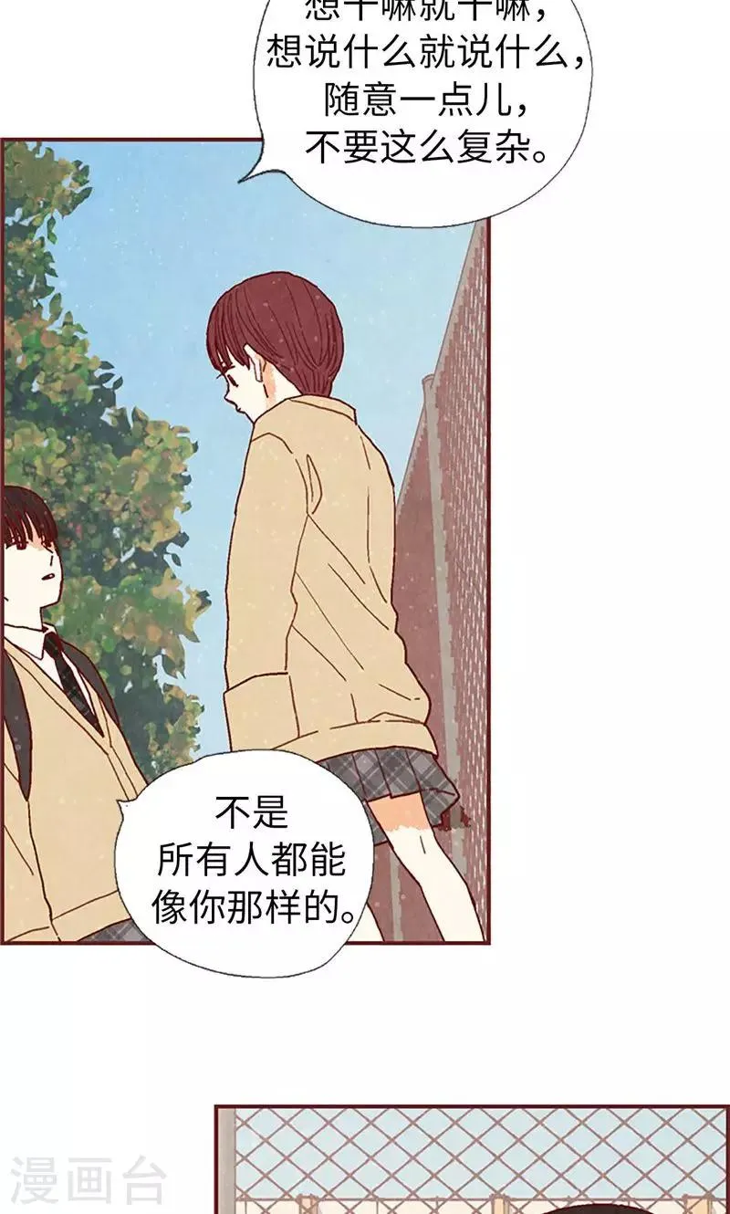 第43话 惊喜派对 第3页