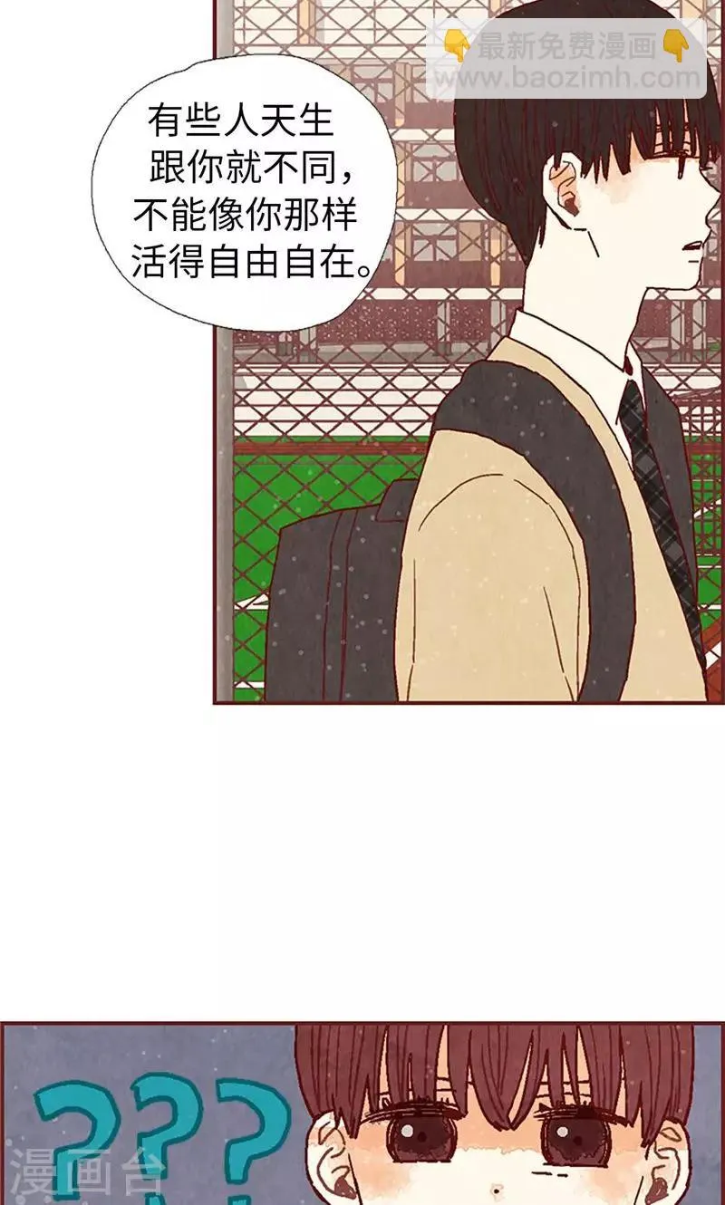 第43话 惊喜派对 第4页