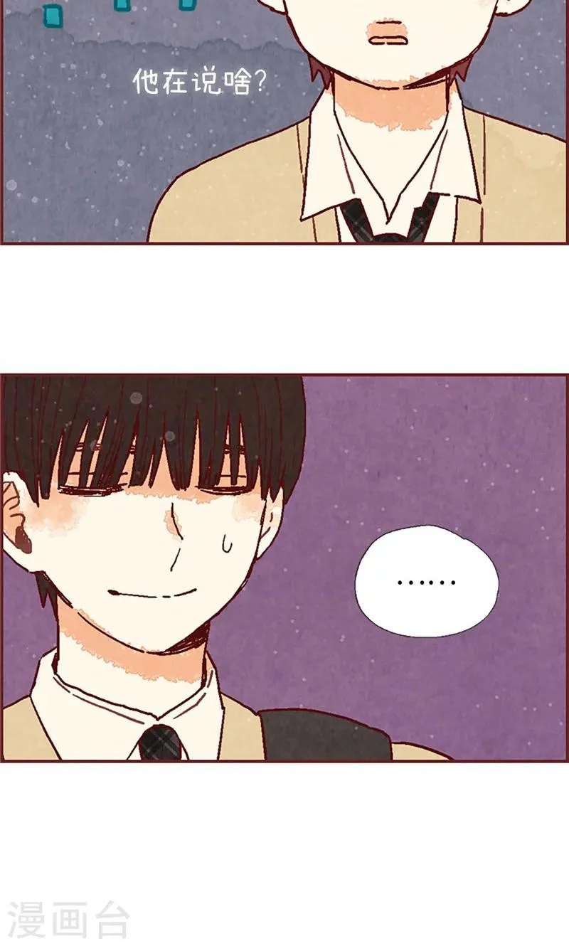 第43话 惊喜派对 第5页