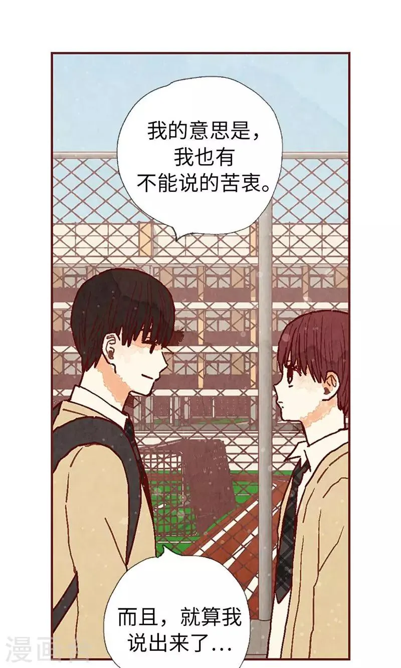 第43话 惊喜派对 第6页