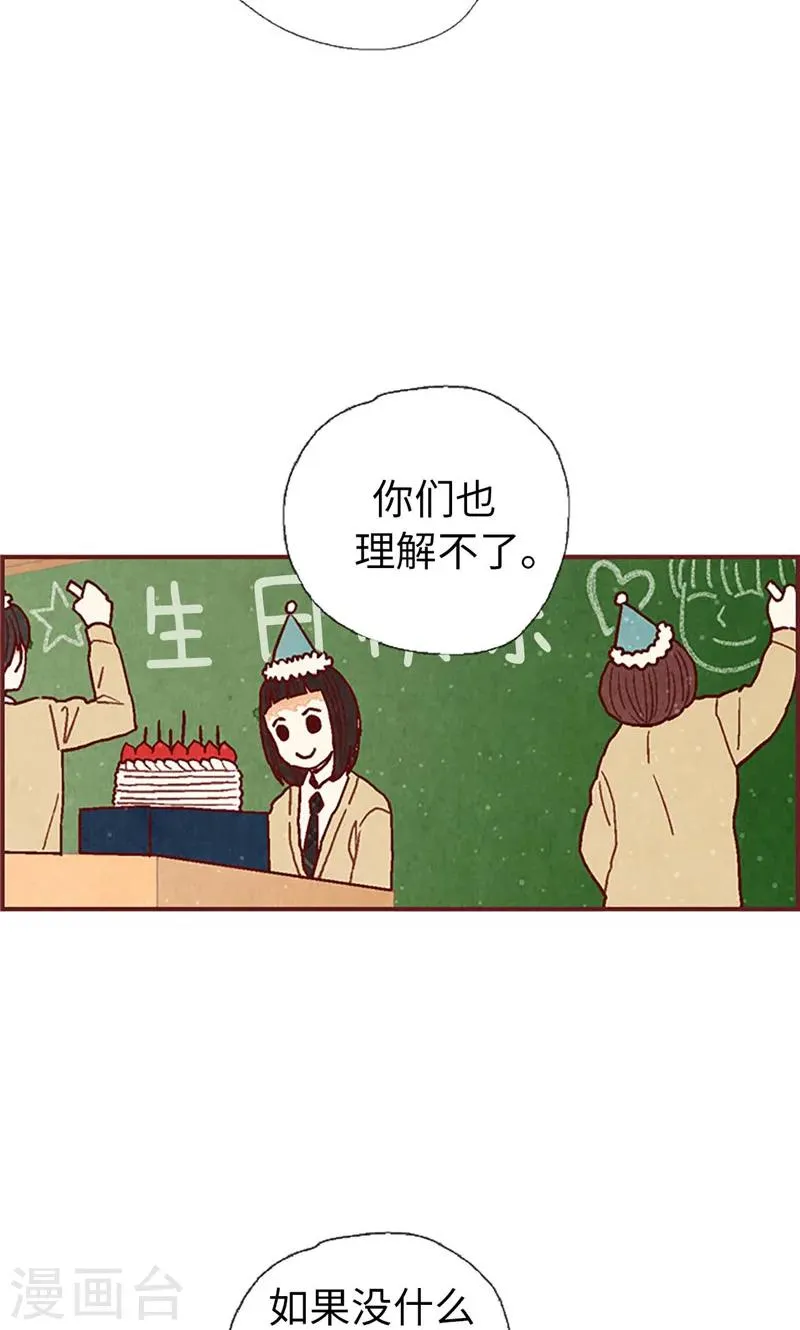 第43话 惊喜派对 第7页