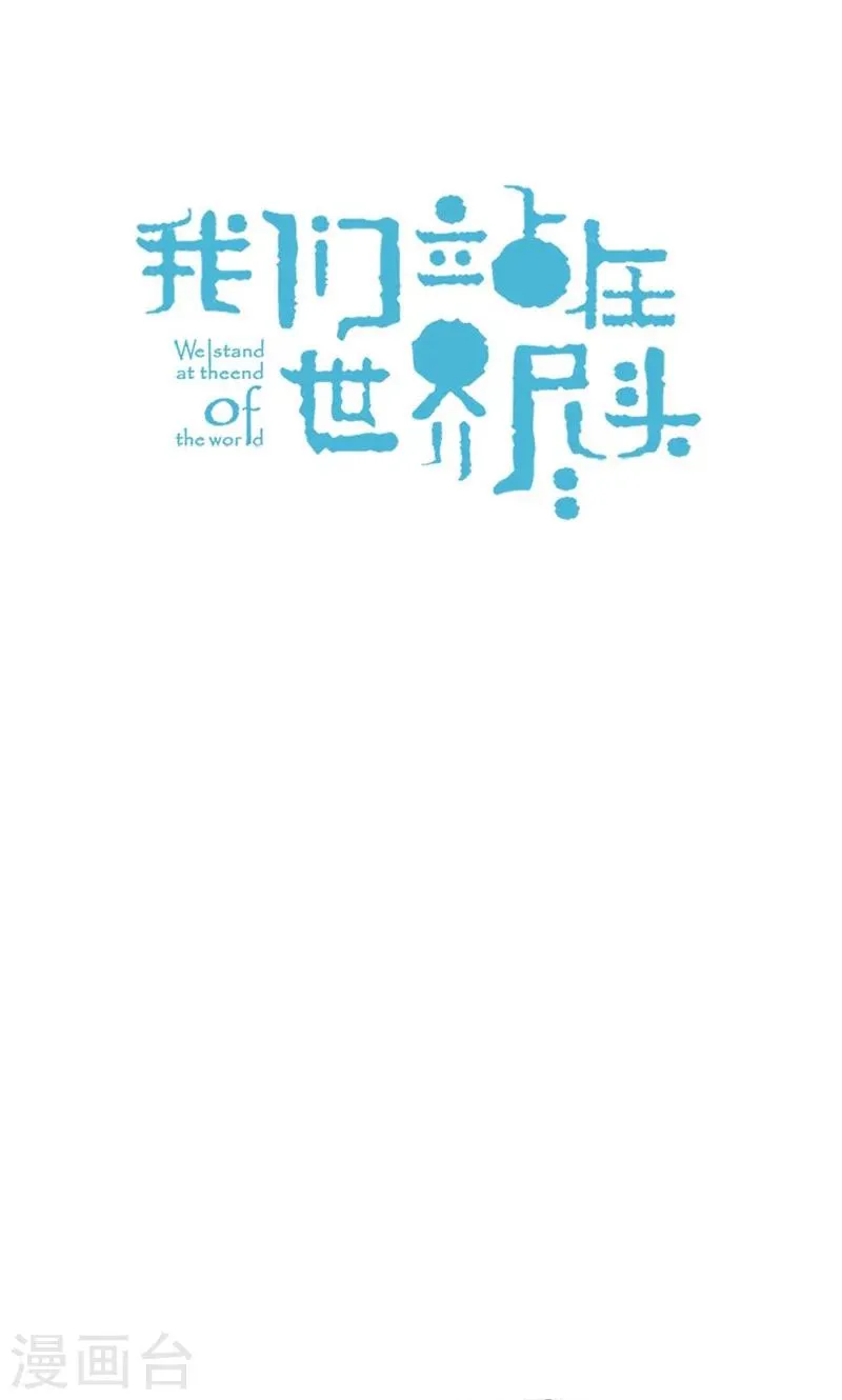 第43话 惊喜派对 第10页