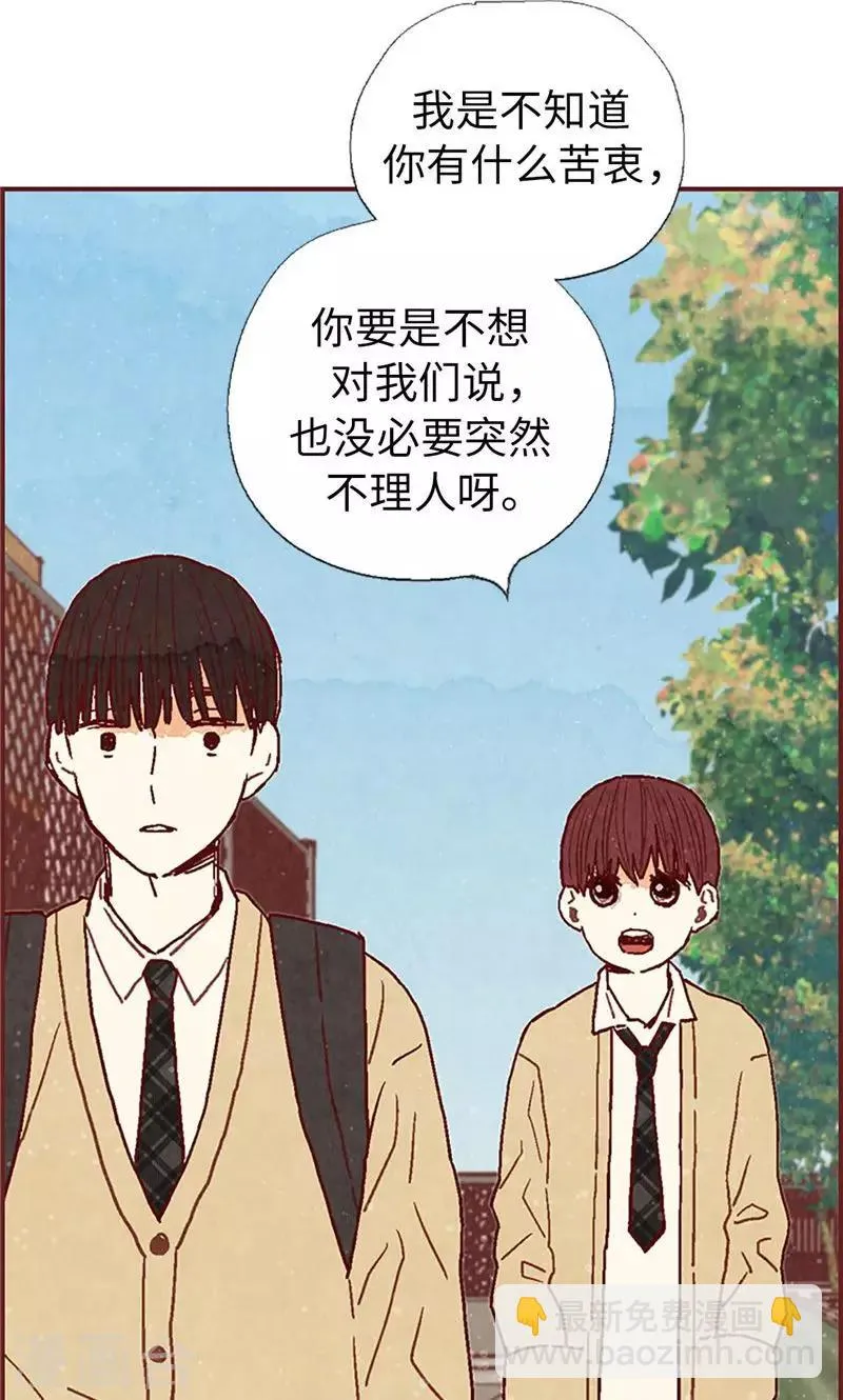 第43话 惊喜派对 第11页