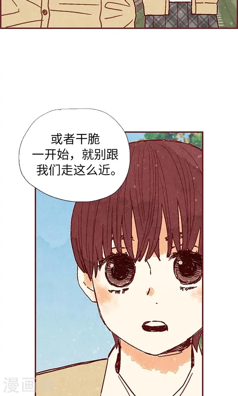 第43话 惊喜派对 第12页