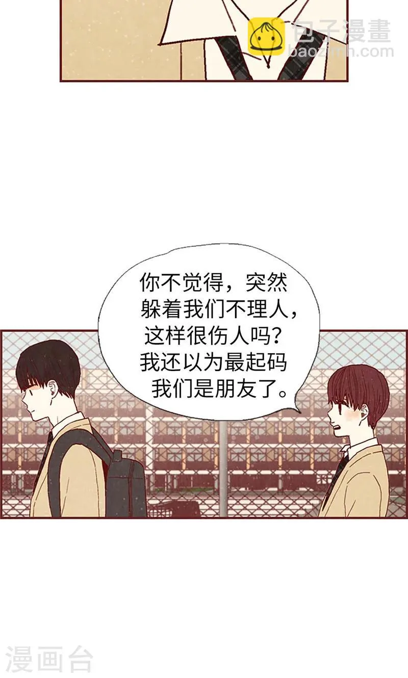 第43话 惊喜派对 第13页