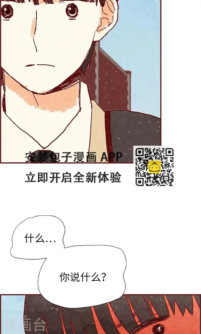 第43话 惊喜派对 第15页