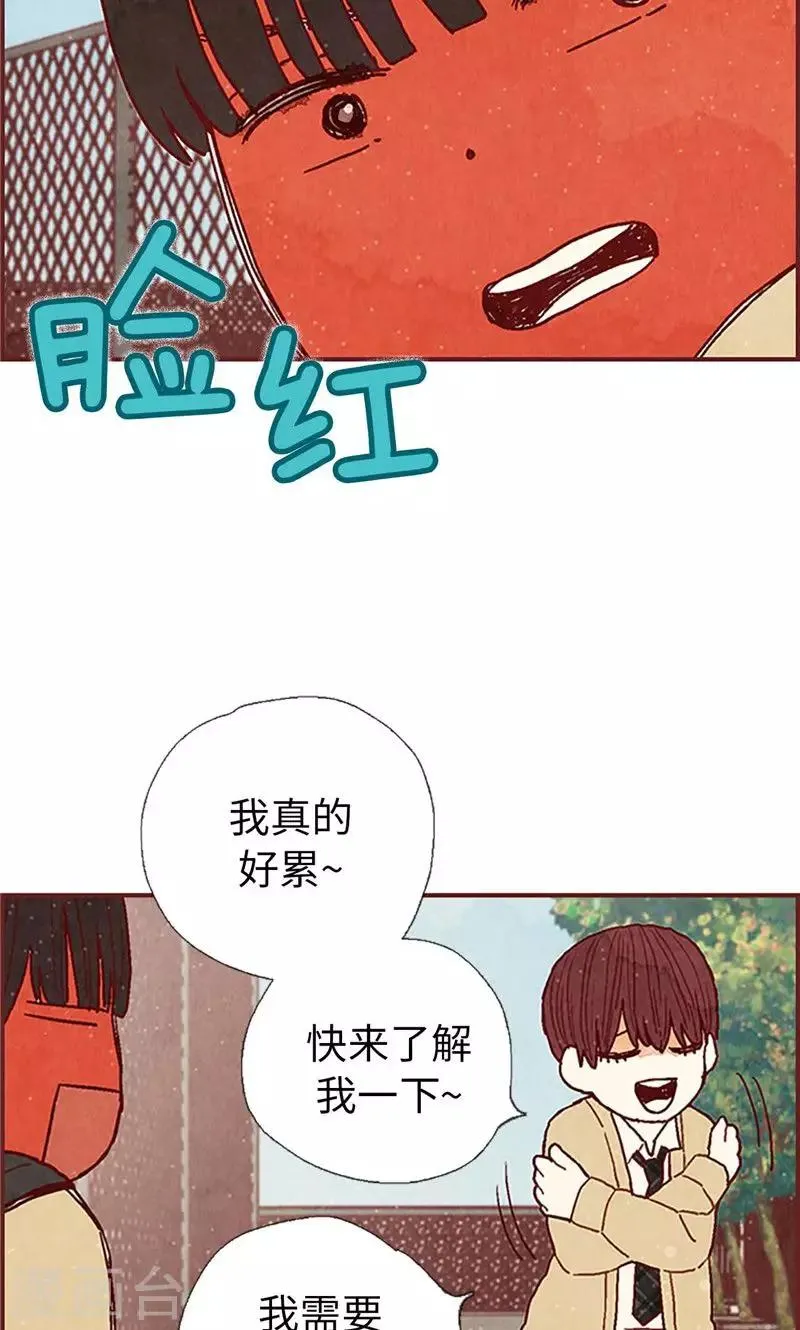 第43话 惊喜派对 第16页