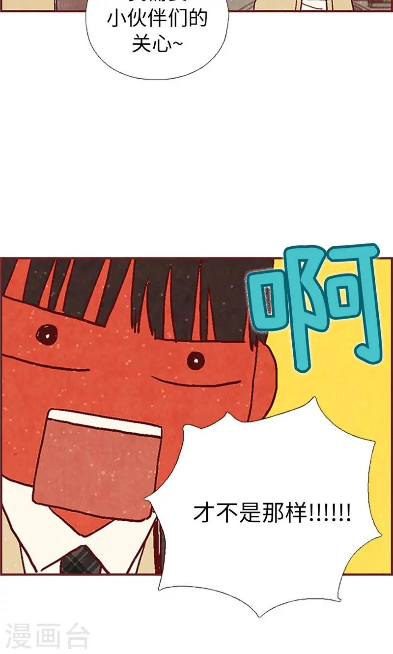 第43话 惊喜派对 第17页
