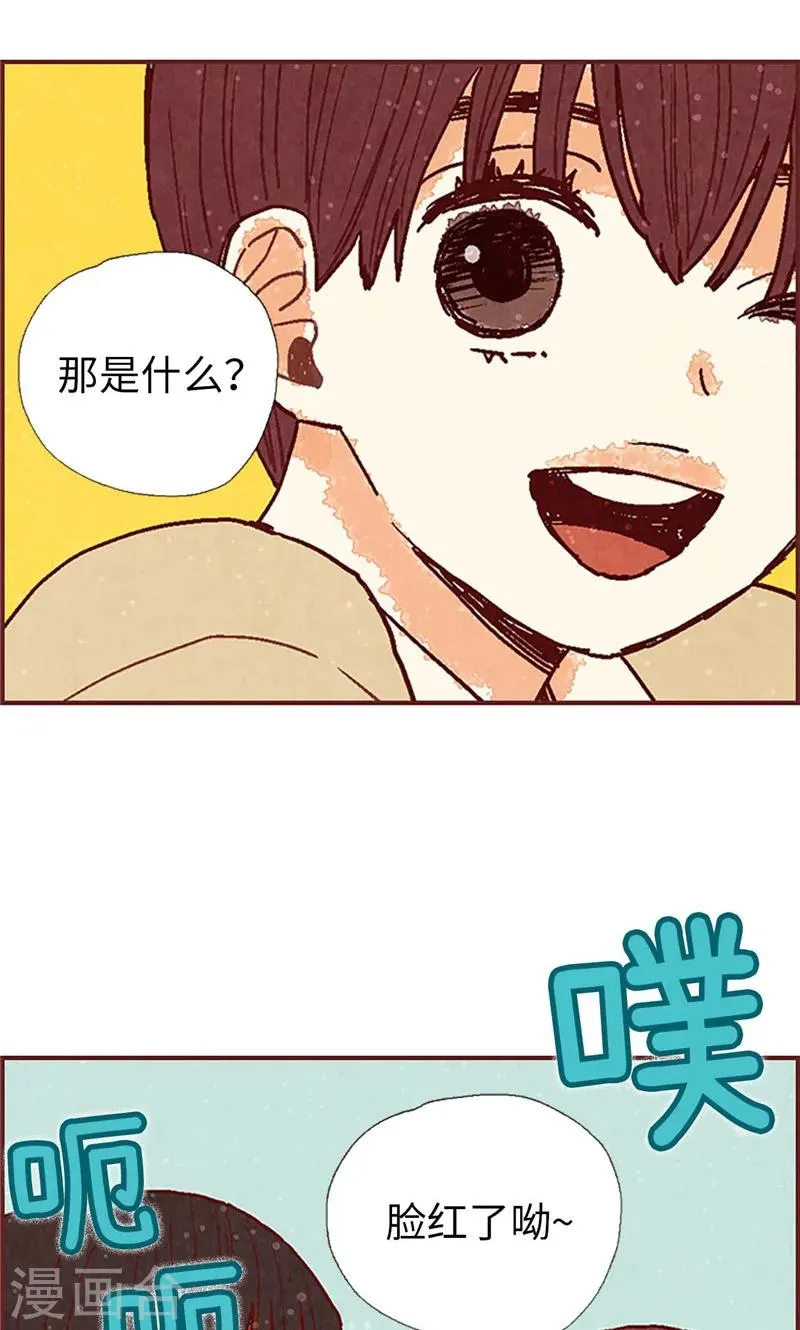 第43话 惊喜派对 第18页