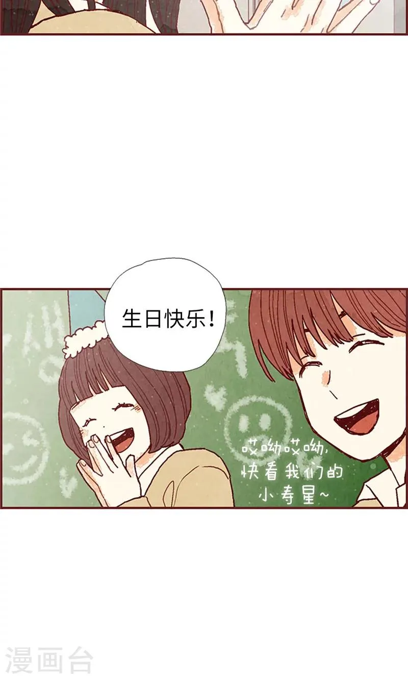 第43话 惊喜派对 第24页