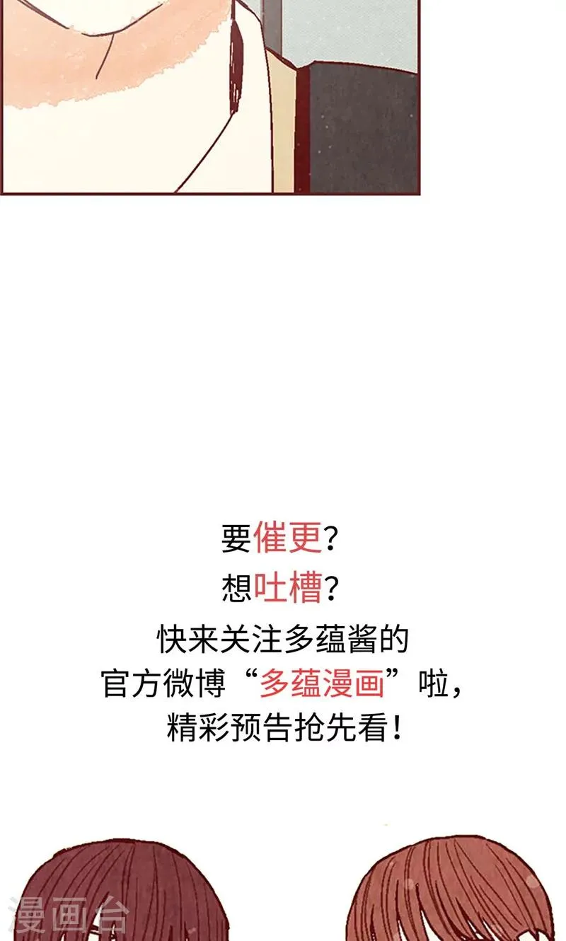 第43话 惊喜派对 第28页