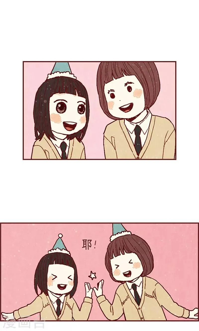 第44话 妈妈只有你了 第2页