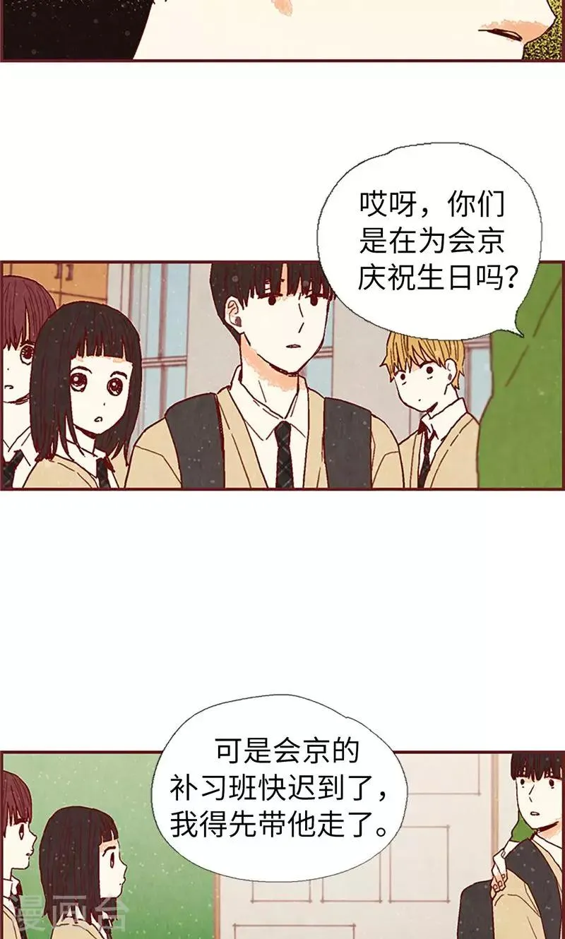 第44话 妈妈只有你了 第9页
