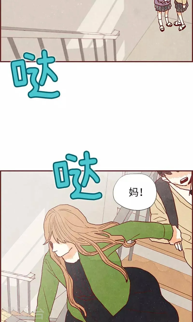 第44话 妈妈只有你了 第12页