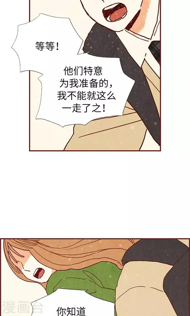 第44话 妈妈只有你了 第14页