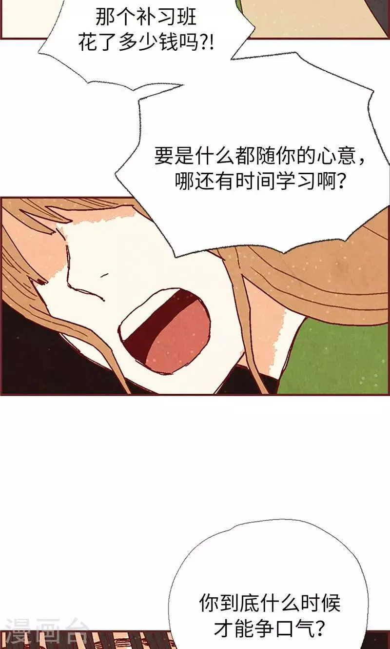 第44话 妈妈只有你了 第15页