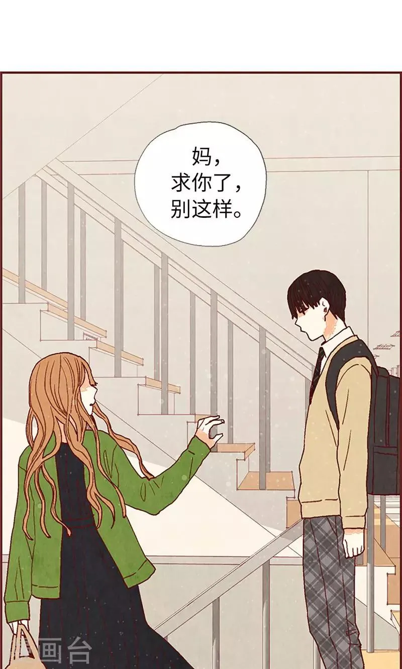 第44话 妈妈只有你了 第18页