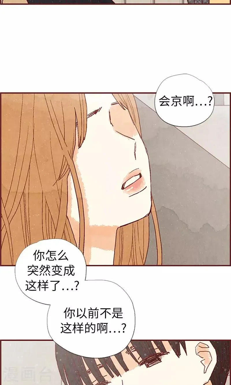 第44话 妈妈只有你了 第19页