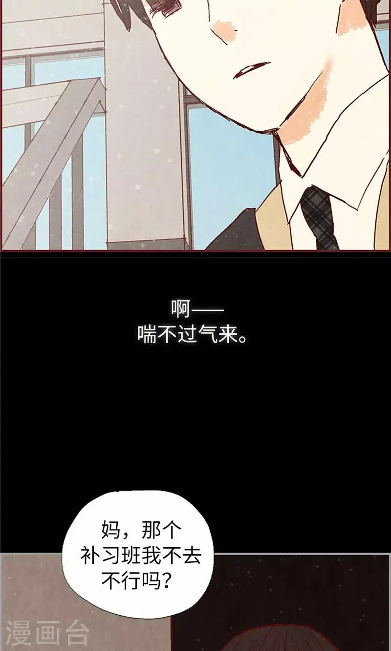 第44话 妈妈只有你了 第20页